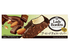 ロッテ レディーボーデン アーモンドチョコレートバー