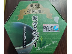 ヴィラジュニシムラ 朝宮茶パイ